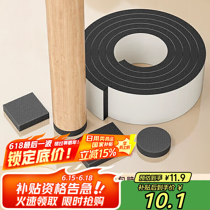 洁比世椅子脚垫桌椅脚套静音耐磨防滑加厚垫片沙发凳子防响贴桌脚垫