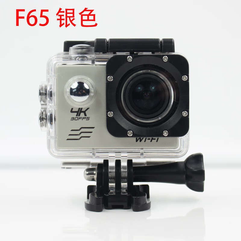 山狗杰理F65C遙控山狗8代4K高清運(yùn)動(dòng)相機(jī)防水WiFi航拍攝像 銀灰色