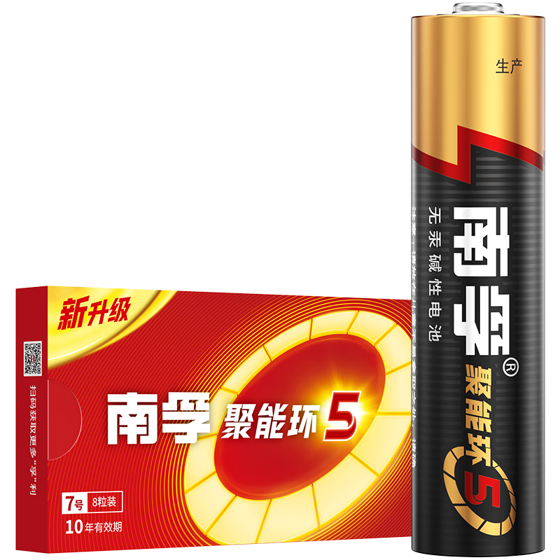 南孚7号电池8粒 七号碱性 聚能环5代 适用血压计/燃气表/遥控器/电子秤/挂钟/无线鼠标/计算器/玩具等
