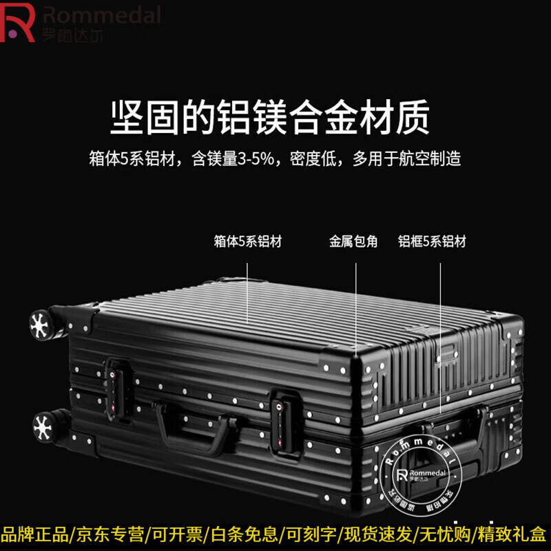 罗梅达尔高档全铝加厚行李箱大容量密码箱铝框铝合金30寸拉杆箱旅行箱 玫瑰金【直角款铝镁合金】 20英寸