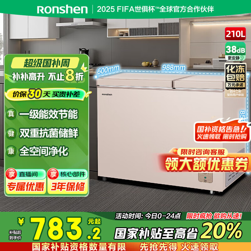 ���� ���� BCD-210MSA 210L