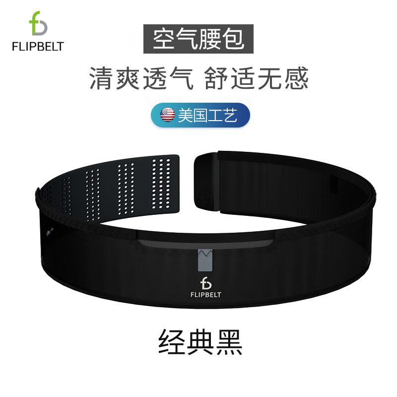 FlipbeltFlipBelt飞比特轻薄跑步腰包透气跑步手机袋男款手机空气腰包女 [空气腰包]经典黑 XS-M体重45-75KG推荐(卡码拍大)