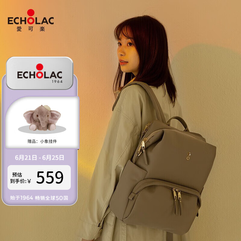 爱可乐（Echolac）双肩包女背包旅行休闲电脑包百搭潮流学生书包送礼CKP2075云母灰