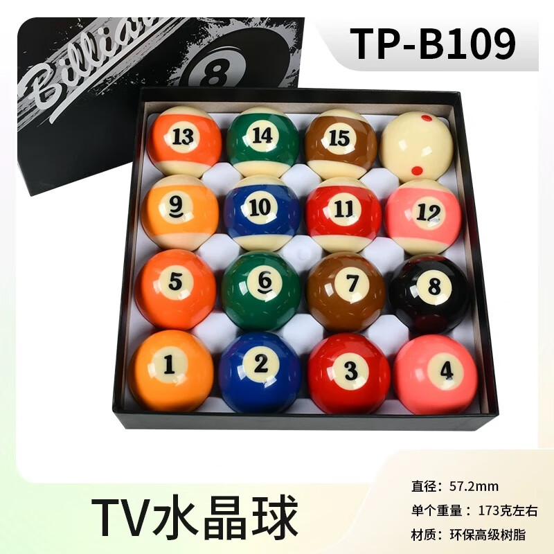 拓朴运动台球子黑8八中式花式九9球十六彩大号标准台球桌配件球子球房