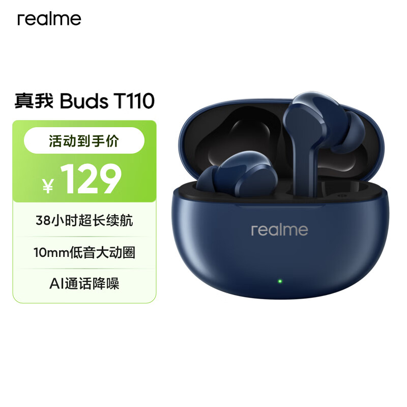 真我（realme）Buds T110 无线蓝牙耳机 38小时超长续航 10mm 低音大动圈 AI通话降噪 华为苹果手机通用 爵士蓝