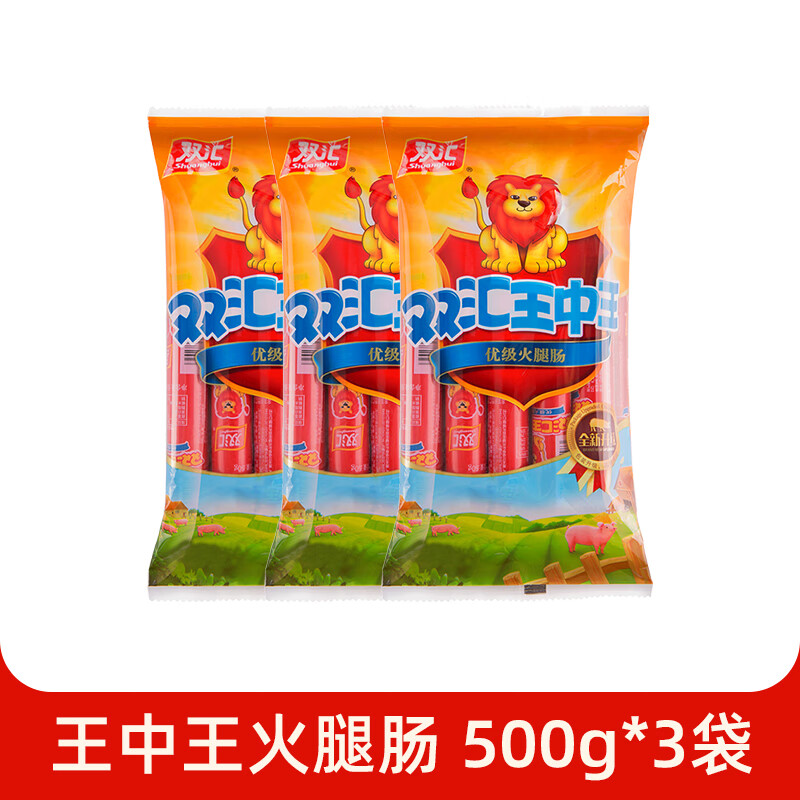 双汇王中王火腿肠 500g/袋 速食香肠 开袋即食火腿肠袋装 休闲零食 500g*3袋