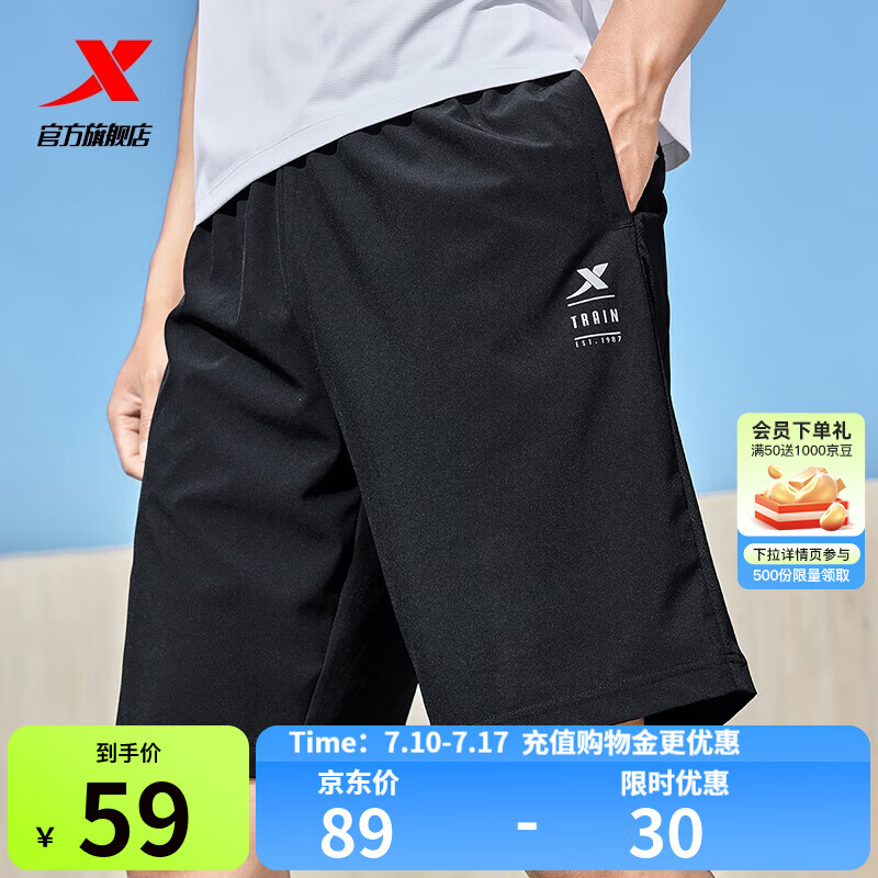 特步短裤男2025夏季薄款运动裤冰丝速干裤透气跑步裤梭织五分裤 正黑色 3XL