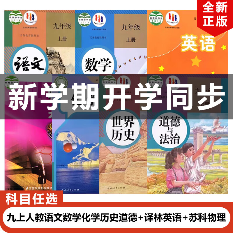 九上语文书苏教版(九上语文书苏教版古诗) 第1张 九上语文书苏教版(九上语文书苏教版古诗) 第1张