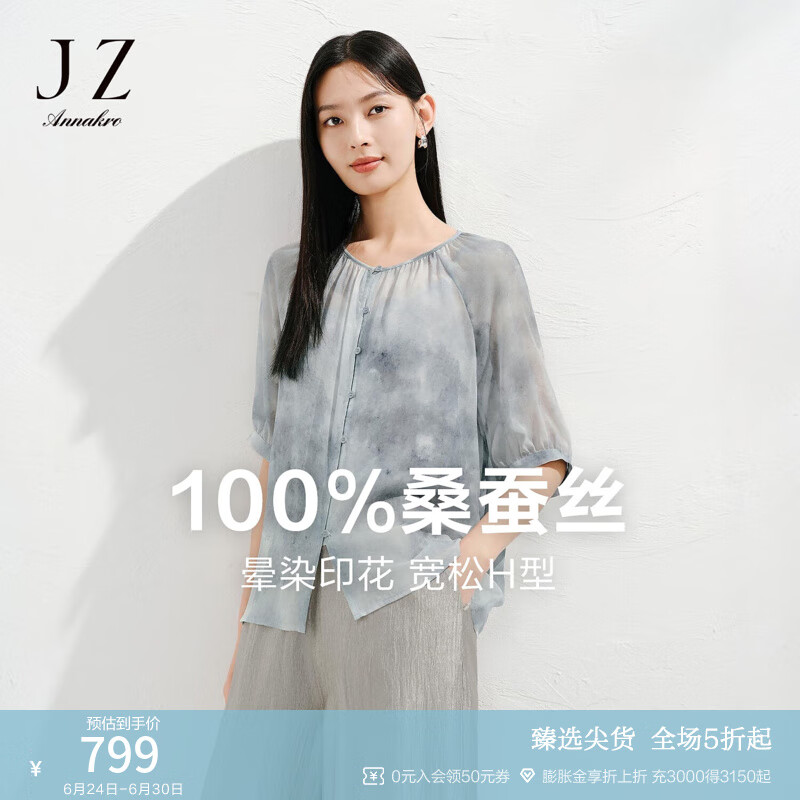 玖姿·安娜蔻【100桑蚕丝】优雅灵动晕染中袖衬衫女2025夏季新款 绿灰 L