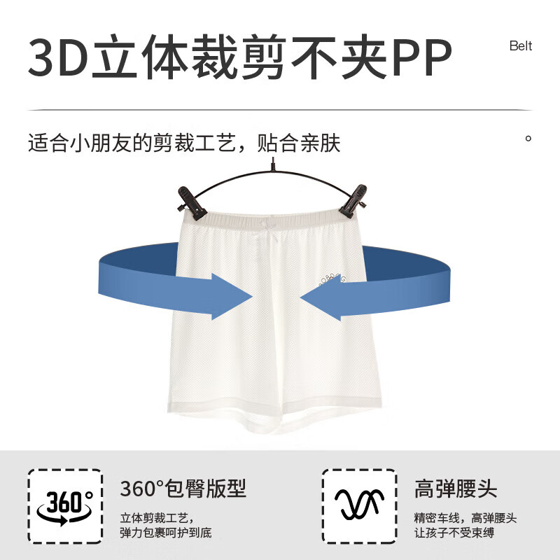 巴布豆儿童安全裤女童防走光保险裤平角短裤夏季薄款打底四角宝宝可外穿 3 粉白bobdogcherry组 3条 140