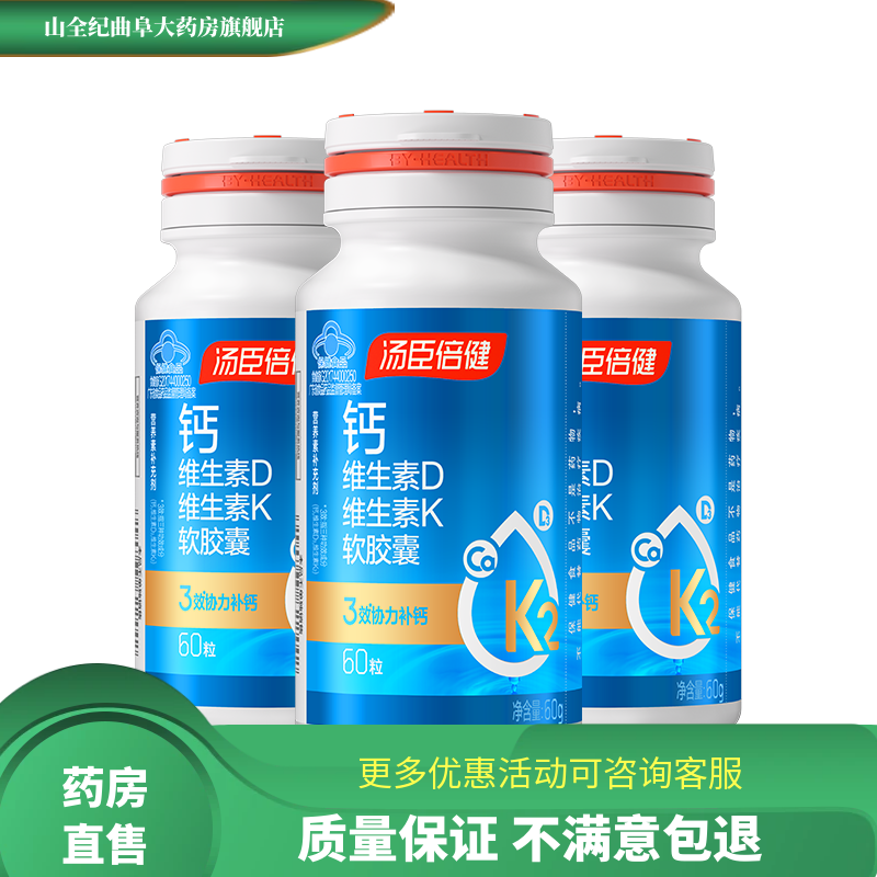 汤臣倍健钙是什么钙(汤臣倍健是钙片吗治啥病啊)