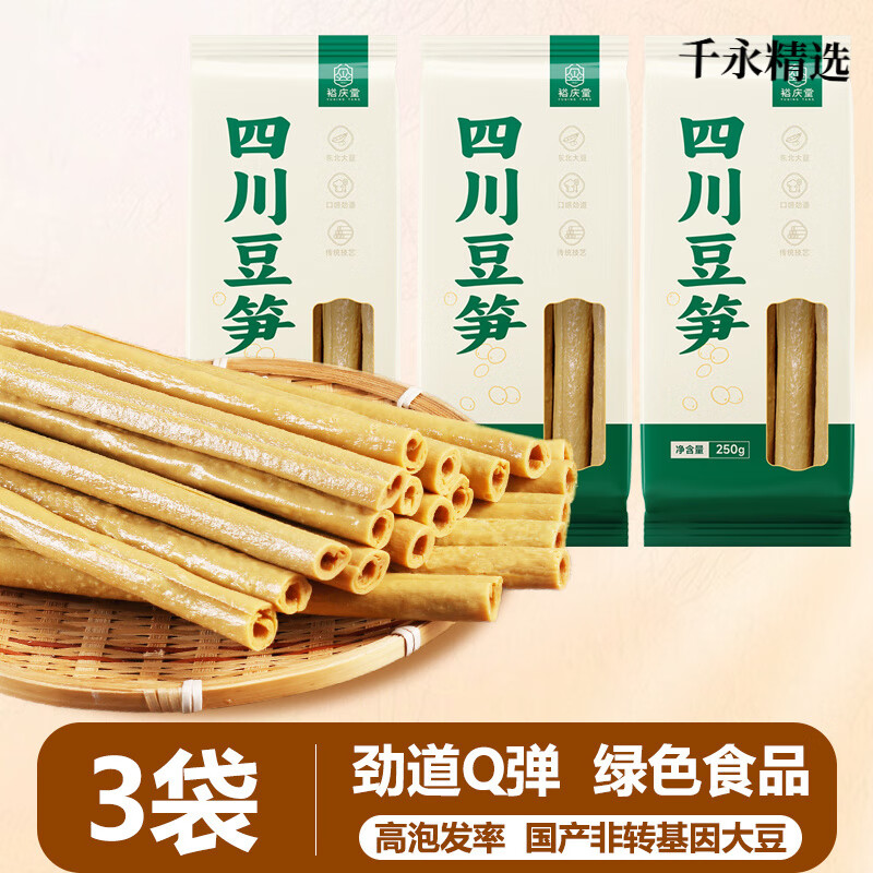 豆筍干貨5斤裝 開江豆筍豆棍開江豆筍腐竹干貨豆腐豆筍豆筋棍特 金裝豆筍750g【四川產(chǎn)地 非遺工 誠信經(jīng)營【一級精品豆筍 源頭四