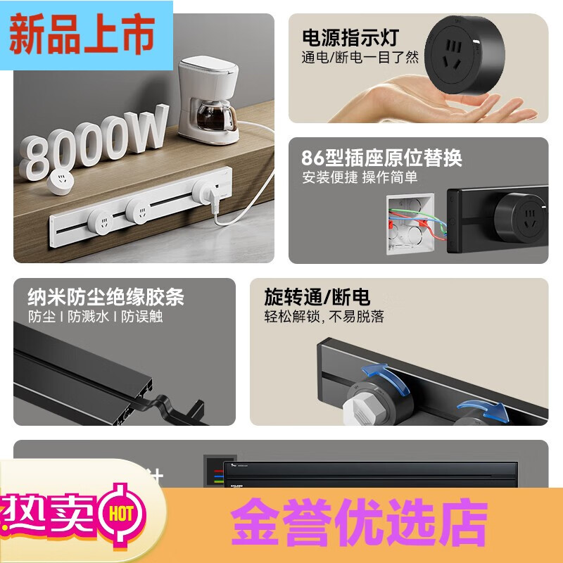 德乐电力【胡可推荐】德力西官方旗舰店明装轨道插座导轨滑轨可移动排插座 [白]40CM3个五孔