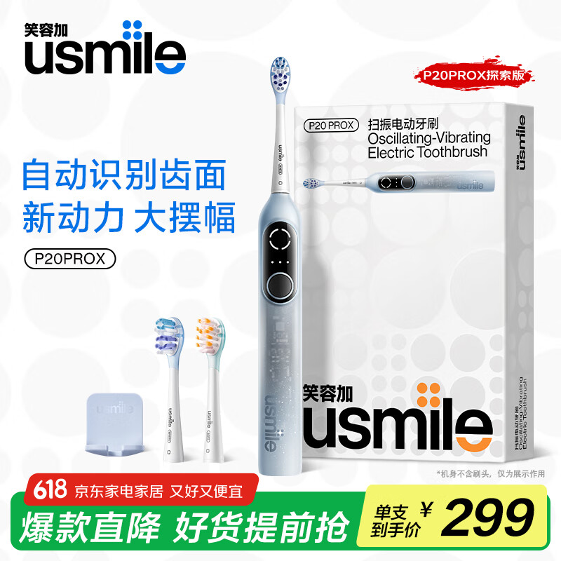 usmileЦ�ݼ� �綯��ˢ P20PROX �ǿ���