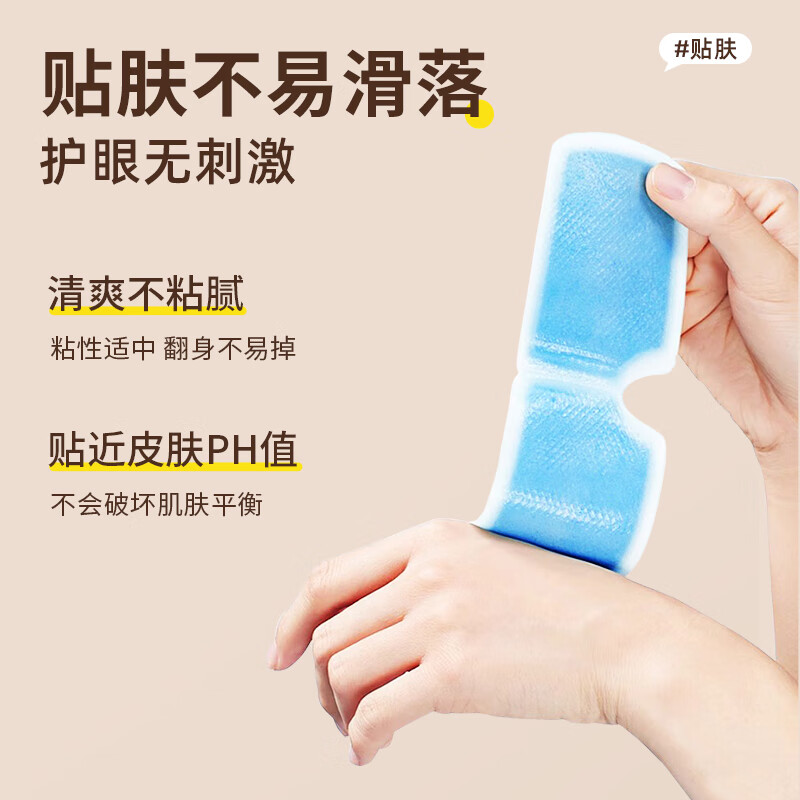 米卡博叶黄素决明子冰敷眼罩水凝胶眼贴冰凉贴成人男女通用 30片--清凉冰敷眼贴