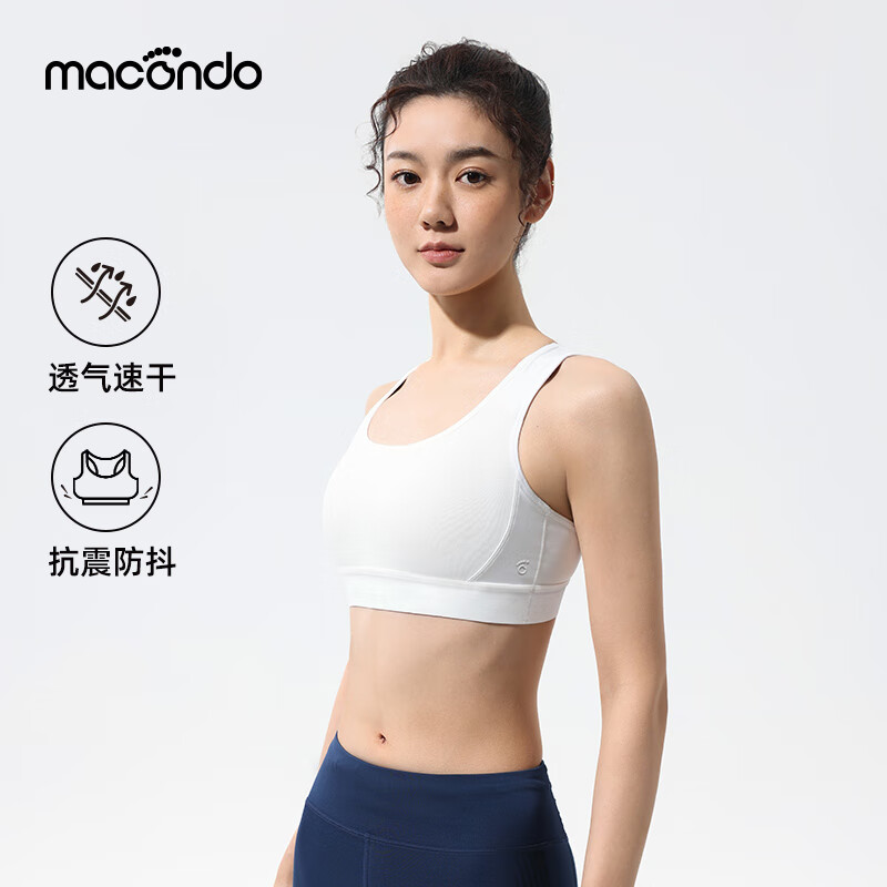 马孔多（macondo）女子运动内衣中高强度支撑减压宽肩带半抽拉式罩杯凉感速干文胸夏 白色 M