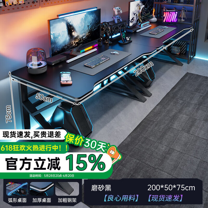 半隅雅居雙人電腦桌臺(tái)式家用電競桌套裝臥室長書桌情侶并排辦公桌子工作臺(tái) 加固【雙人位】曜石黑200cm