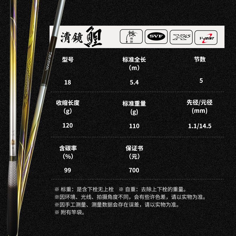 達(dá)億瓦DAIWA  清鏡鯉 并繼鯉竿臺(tái)釣竿鯉魚桿綜合休閑竿 5.4m 18尺