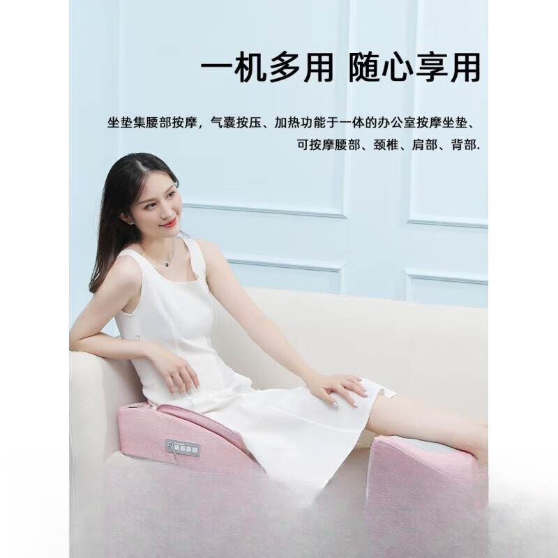 通用腰臀部按摩器背部颈椎办公家用椅靠垫揉捏气囊加热按摩坐垫 粉色