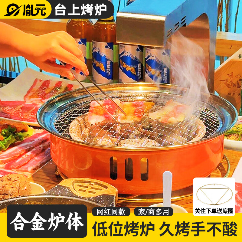 胤元商用烧烤炉木炭火烤肉炉子韩式烧烤店日式家用西塔老太太碳烤炉 白色配330铸铁太阳花烤盘