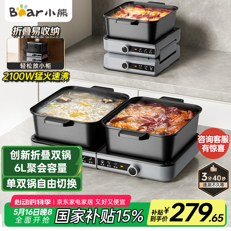 小熊（Bear）电火锅火锅专用锅分区控温鸳鸯锅家用分体多功能一锅多用电热锅独立双锅F60D3 6L叠叠锅1.0火锅版