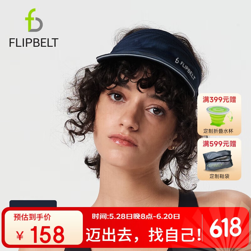 Flipbelt飞比特竞速空顶帽子跑步通用棒球帽夏季鸭舌防晒遮阳帽 静夜黑