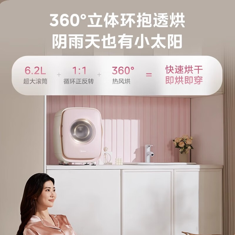 美的全自动内衣内裤洗衣机洗烘一体 迷你洗衣机1kg大容量直驱变频三重除菌健康AI智能判干 迷你洗烘一体【新品上市】MND10VD0E