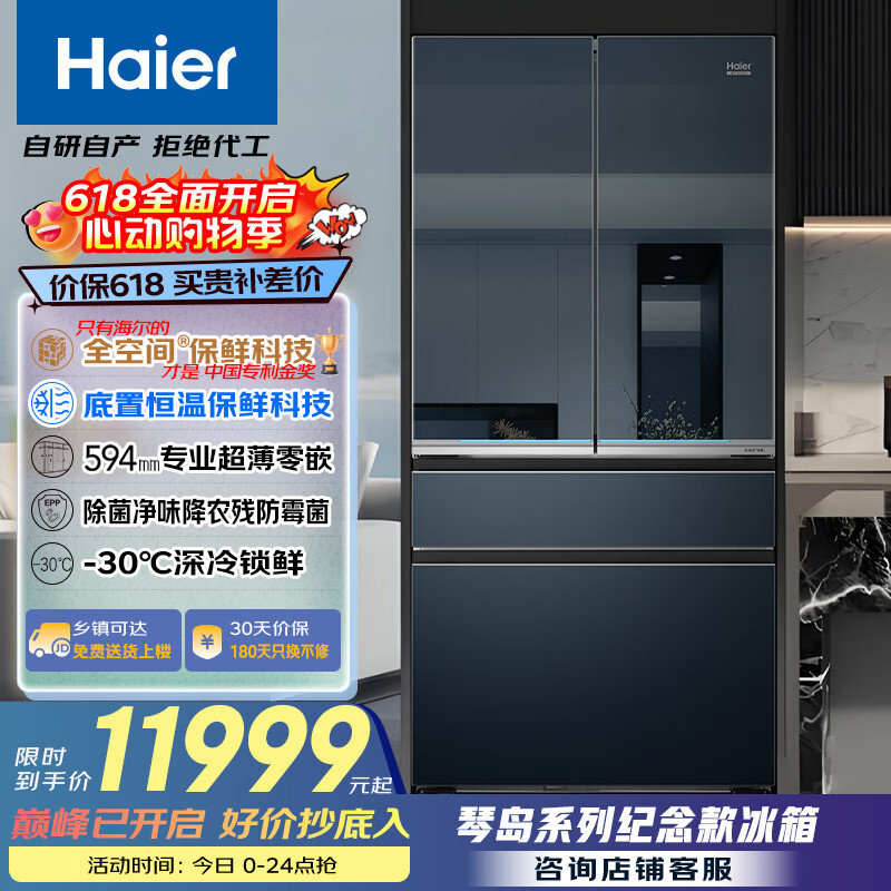 海尔（Haier）571升全空间保鲜594mm专业超薄零嵌法式多门电冰箱一级能效BCD-571WGHFD2BB6U1
