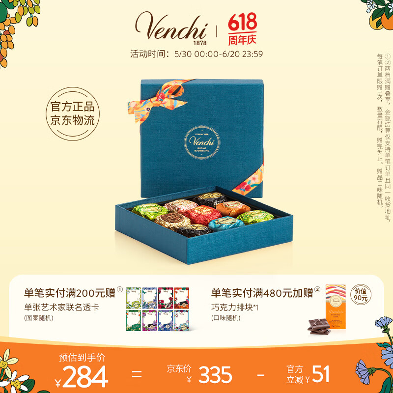 闻绮（Venchi）进口鱼子酱状夹心黑巧克力方形礼盒9颗166g零食生日礼物节日送礼