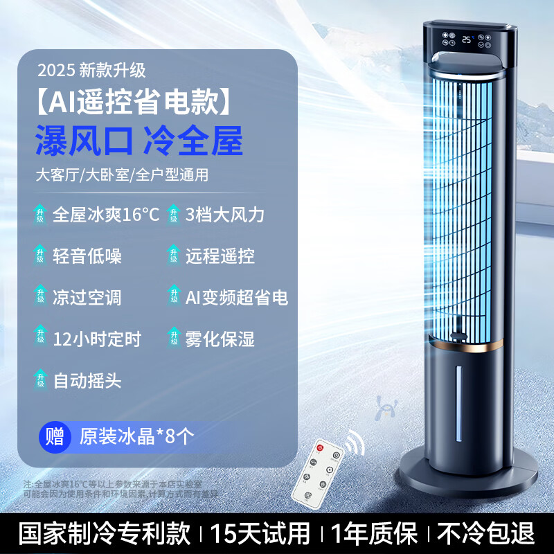 ���µ�2025�¿�����յ���������С����ʽ��ص�������Ҿ���ˮ��յ� ������*AI������ң�ؿ�����Ӿ�����200�O��