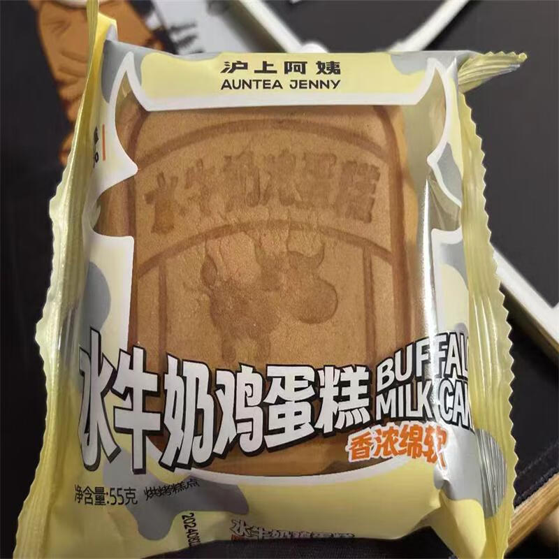 沪上阿姨 AUNTEA JENNY沪上阿姨水牛奶面包早餐面包代餐鸡蛋糕点心 水牛奶面包55g*5袋