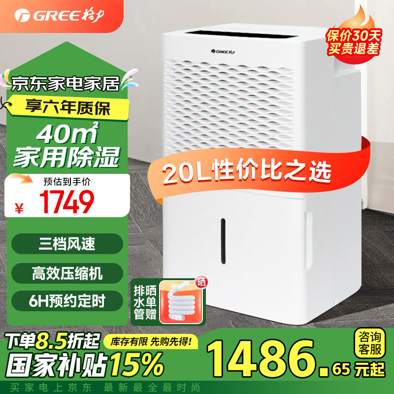 ���� ��ʪ�� 20L/��