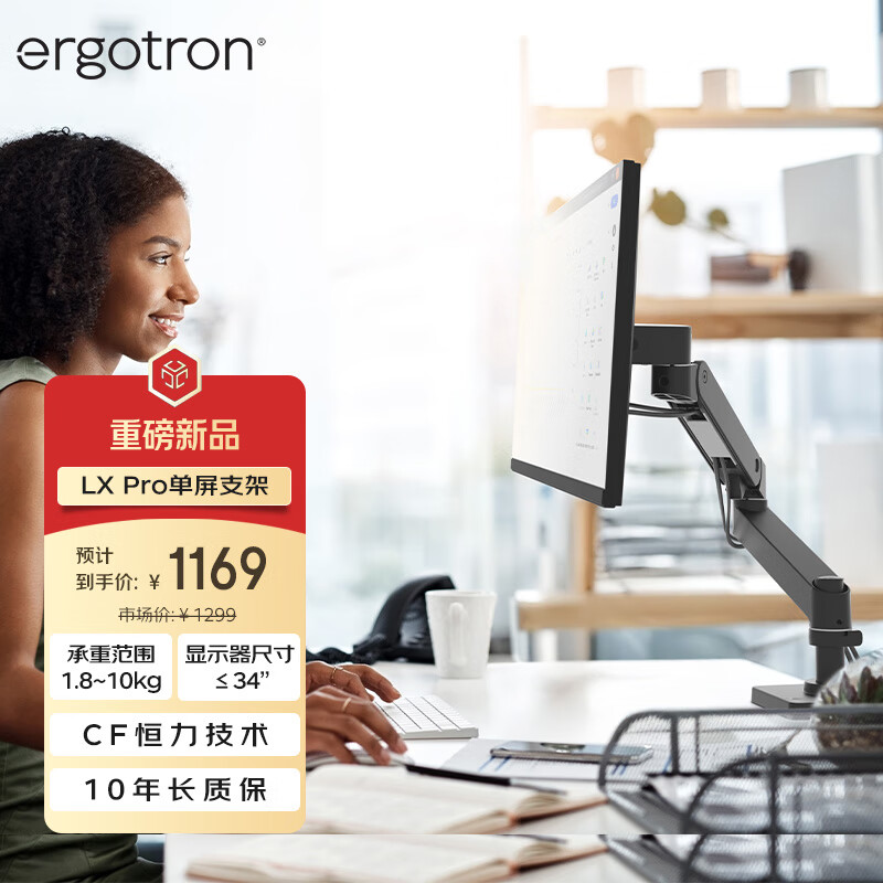 爱格升（ERGOTRON）全新升级LX PRO台式显示器支架 电脑升降伸缩机械臂  45-682-292哑光黑