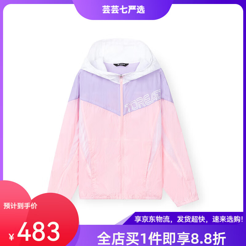 探路者（TOREAD）童裝防曬衣春夏季戶外透氣輕薄男女兒童柔軟防曬服遮陽外套 海貝粉色150cm