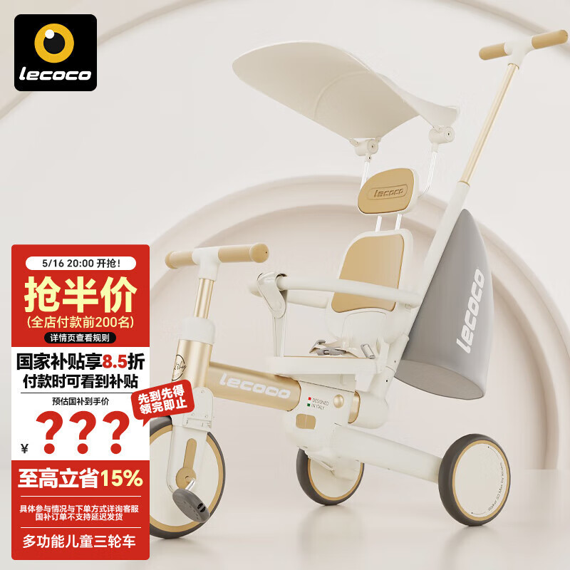 乐卡儿童三轮车宝宝多功能脚踏车轻便遛娃神器 沃克s3max-24 奶白咖