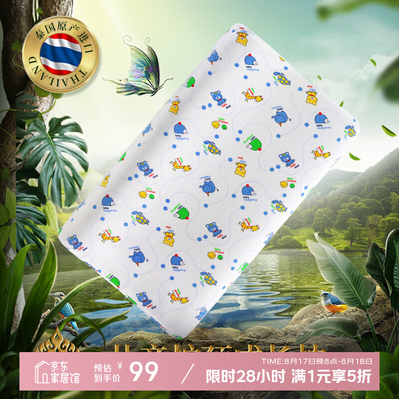 ̩�ˣ�TAIHI����Ȼ�齺��ͯ�� ������ �������� һ��װ ��ˮϴ͸���ź� 99Ԫ