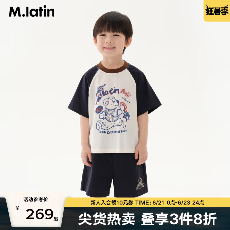 马·拉丁（M.Latin）马拉丁儿童套装2025夏新款男女童趣味印花冰氧酷上下套装 藏青 130