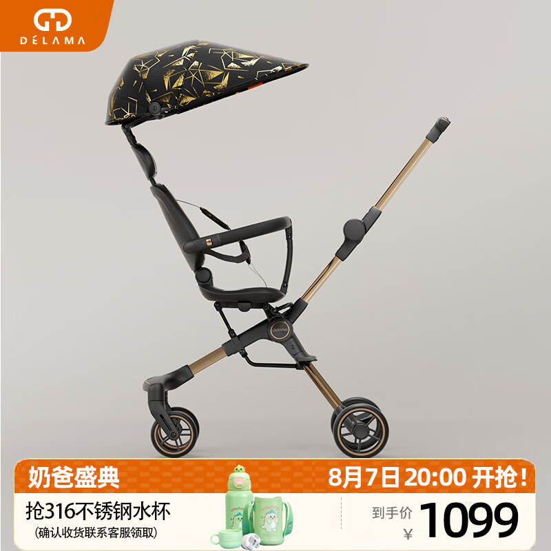 德拉玛(DELAMA)S1遛娃神器婴儿推车高景观360度旋转双向轻便折叠手推车轻便推车 S1 玫瑰金 京东折扣/优惠券