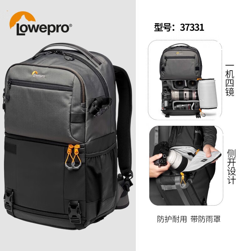 乐摄宝（Lowepro）乐摄宝风行者相机包ProFastpackBP250AWIII适用微单反相机 pro bp250 aw iii灰色