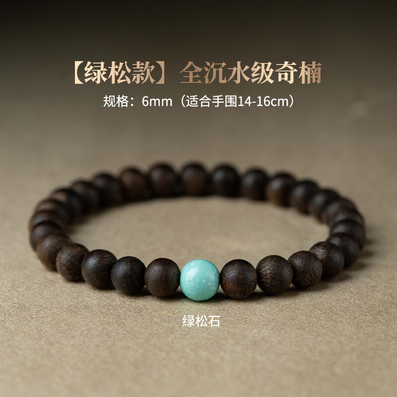 罗梅达尔天然沉香手串女越南芽庄白奇楠满油佛珠手串全沉水级手链生日礼物 全沉水级8mmx21颗+3D硬金转运珠