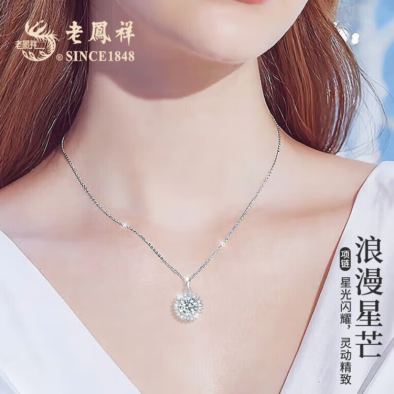 老凤祥轻奢银项链女生锁骨链时尚高级感首饰生日礼物送女朋友老婆实用 【璀璨闪耀】浪漫星芒项链