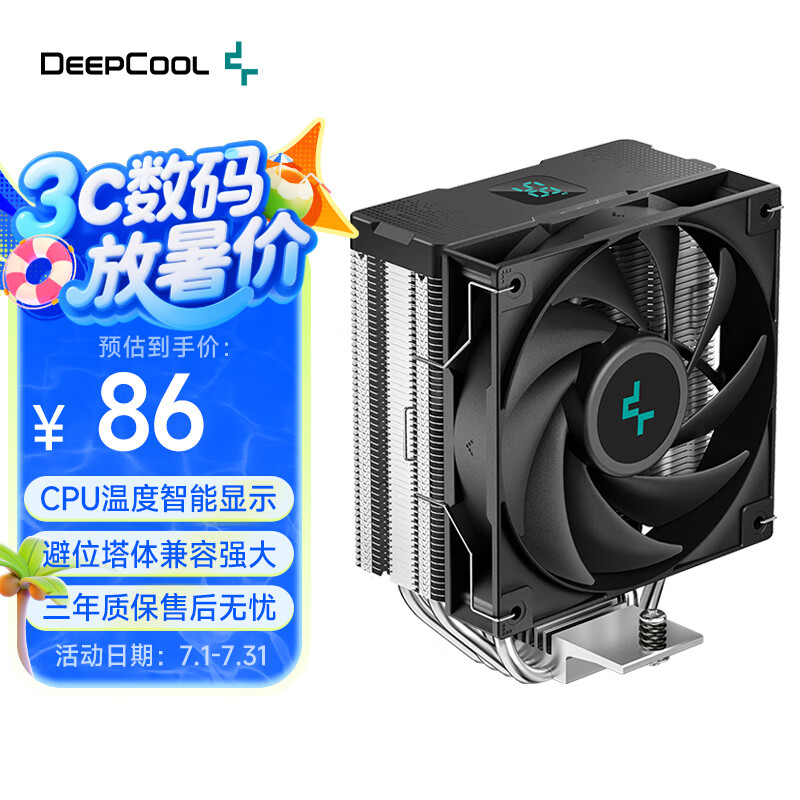 九州风神（DEEPCOOL）玄冰400数显版风冷电脑散热器（智慧数显/220W/避位塔体/PWM风扇/AG400 DIGITAL）