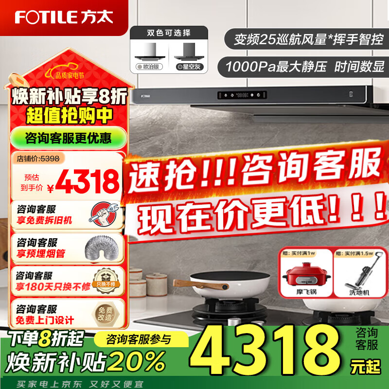 ��̫ ���̻�ȼ������װ F3-G+THK21B 25Ѳ��������5.2KW