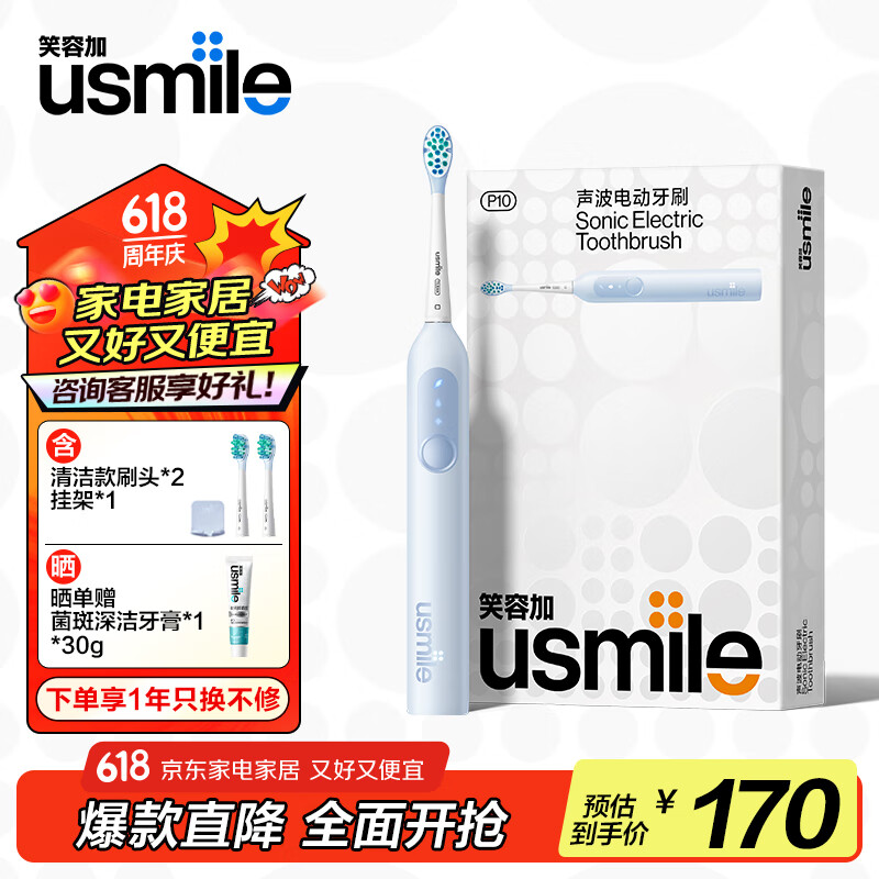 usmileЦ�ݼ� �綯��ˢ P10 P10 365���������β��