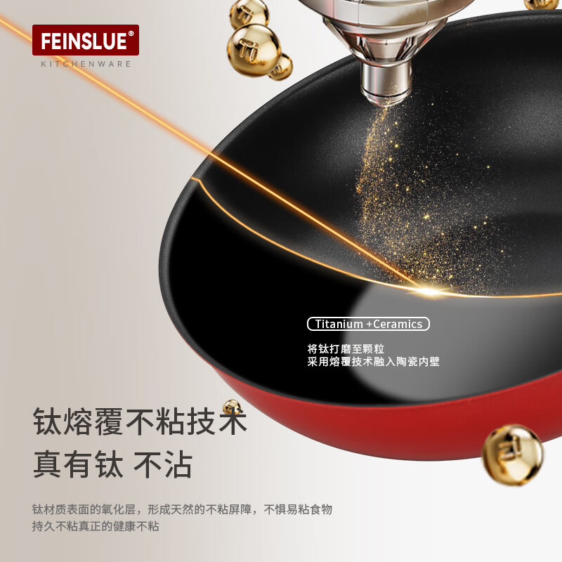 FEINSLUE有钛不粘锅炒锅平底炒菜锅煎鱼牛排锅宝宝辅食奶锅炉灶通用少油烟 不粘奶锅（2-3人适用） 20cm