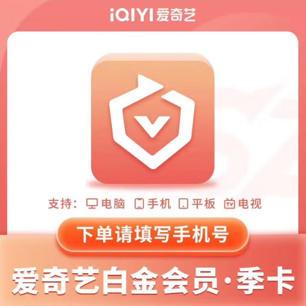 �����հ׽�VIP��Ա3���°׽𼾿� ֧�ֵ��Ӷˡ����������������ʹ�á���д�ֻ�����ֱ�䵽��