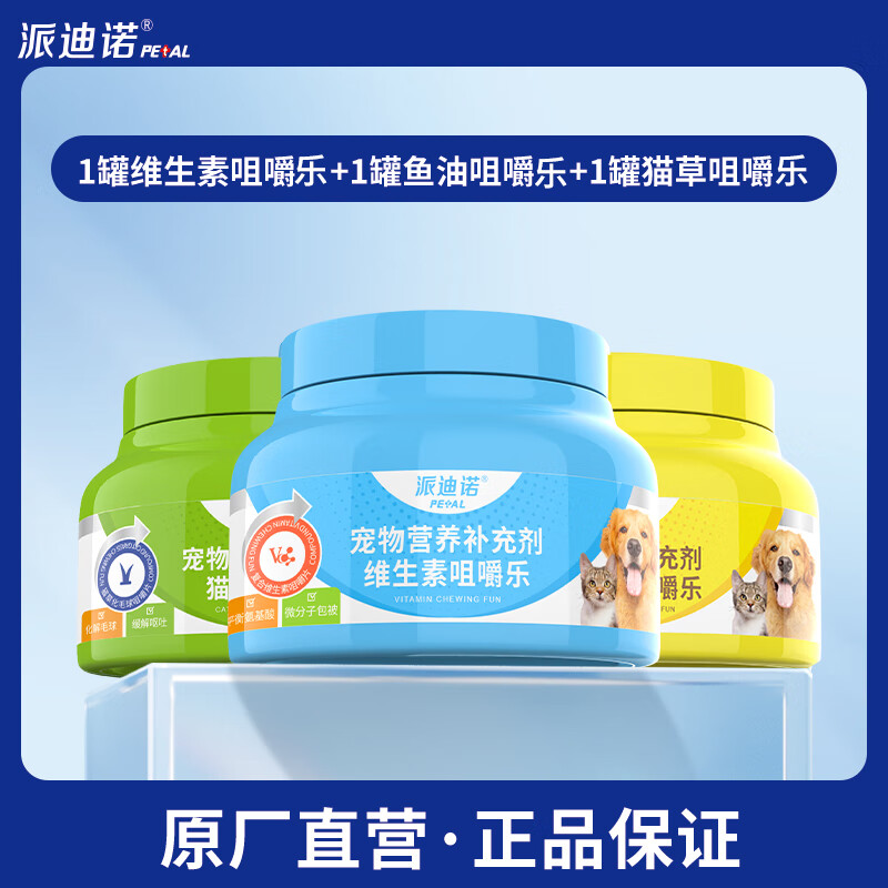 �ɵ�ŵ���︴��ά����è�乷����ά��è޺��ëèȮͨ��άbӪ���� 3ƿ ��1ά����+1����+1è�ݡ�