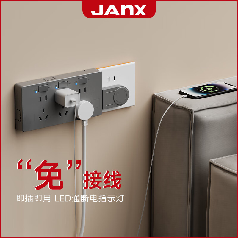 JANX一转21孔插座转换器免打孔大功率带LED插排智能家用86型明装转换插头带开关多功能一转多面板扩展 LED蓝灯指示【陨铁灰】二位向左扩展