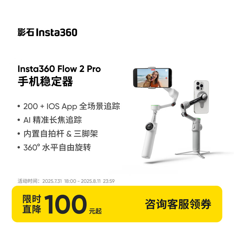 Ӱʯ �ֻ��ȶ��� Flow 2 Pro �����