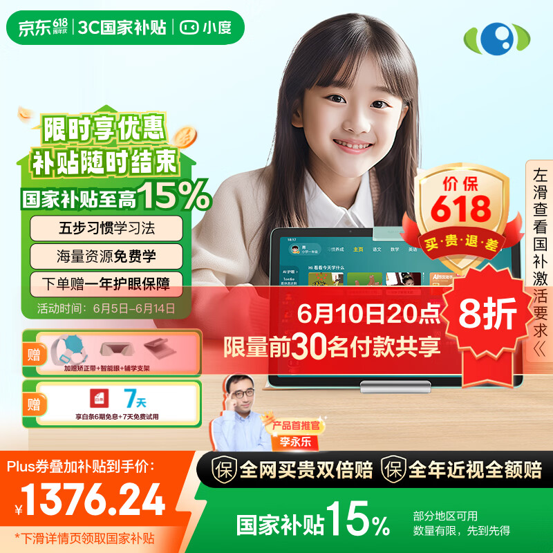 小度学习机K16 (6+256GB)小学初中高中学生平板  全科全龄全免费 5步习惯学习法 多模式精准学 护眼
